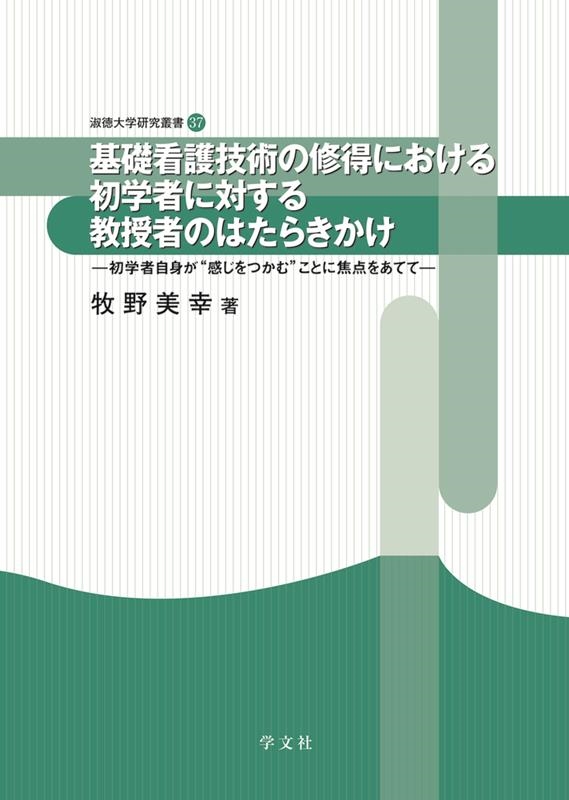 基礎看護技術1 ええ