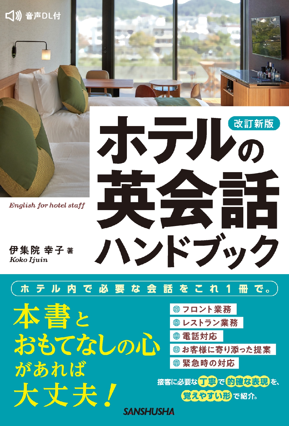 TOWER RECORDS ONLINE㤨ְ˽/ ۥƥαѲåϥɥ֥å[9784384061208]פβǤʤ1,980ߤˤʤޤ