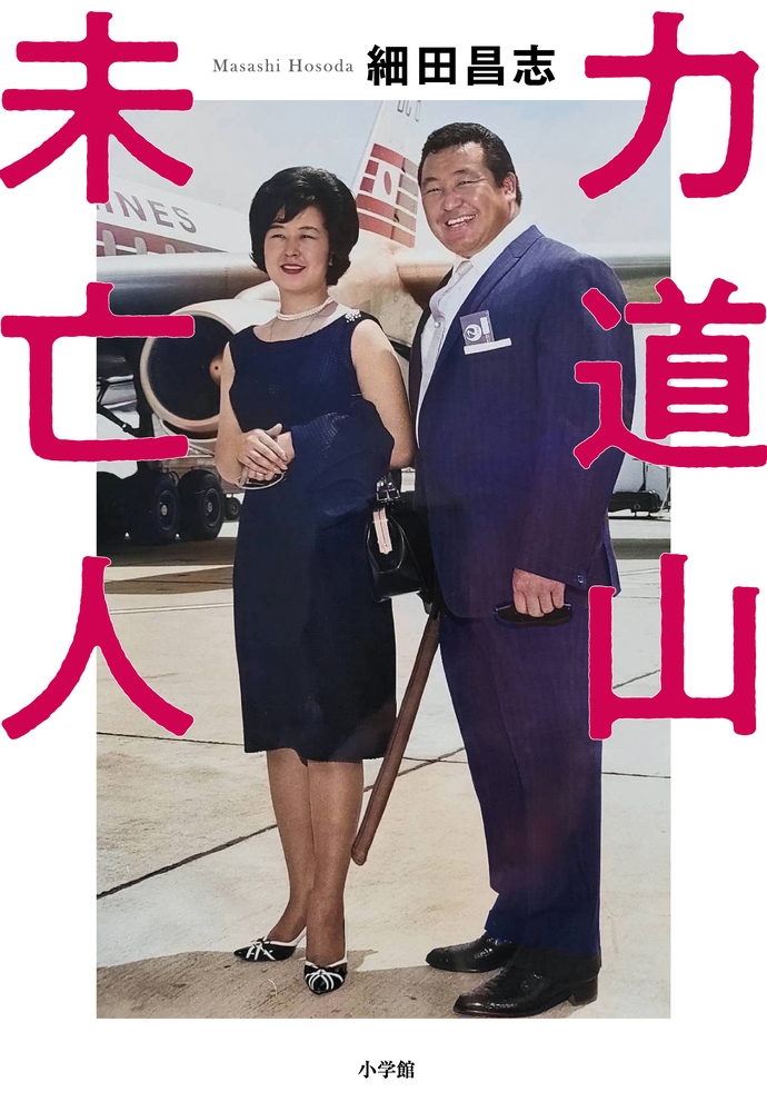 TOWER RECORDS ONLINE㤨ֺľ/ƻ̤˴[9784093891615]פβǤʤ1,980ߤˤʤޤ