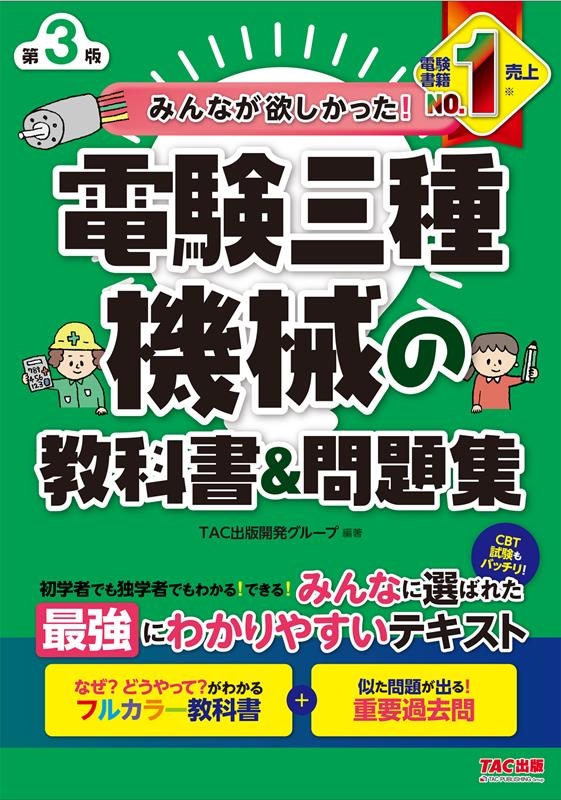 TOWER RECORDS ONLINE㤨TACǳȯ롼/ߤʤߤä!Ÿﵡζʽ&꽸 3 ߤʤߤä!Ÿ亮꡼[9784300108833]פβǤʤ3,520ߤˤʤޤ