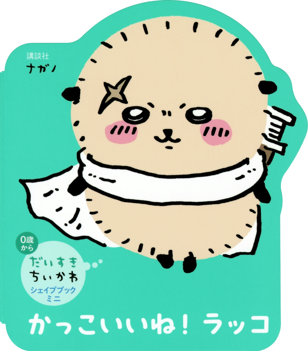 ʥ/ ץ֥åߥ ä! å[9784065362181]