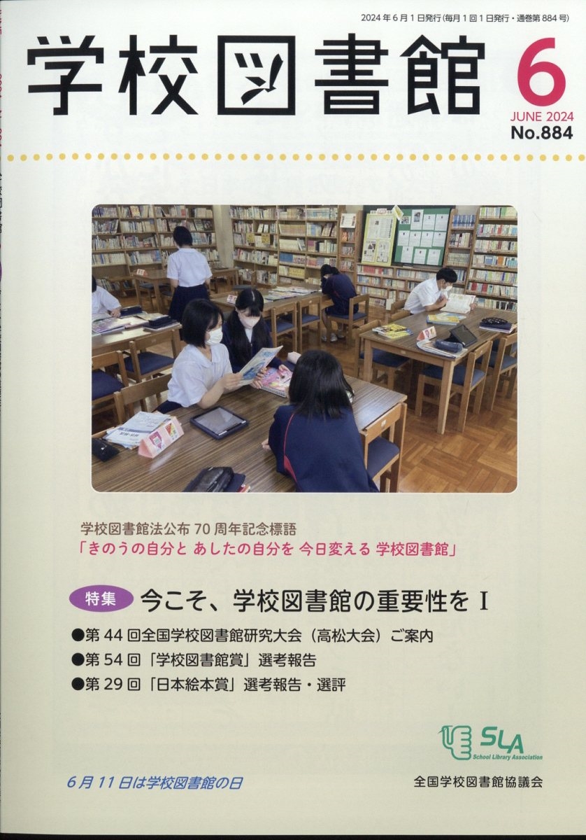 クリアランス 学校 雑誌