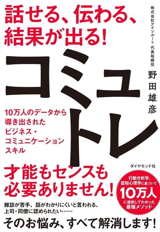 ͺɧ/ä롢롢̤Ф!ߥȥ 10ͤΥǡƳФ줿ӥͥߥ˥󥹥[9784478119143]