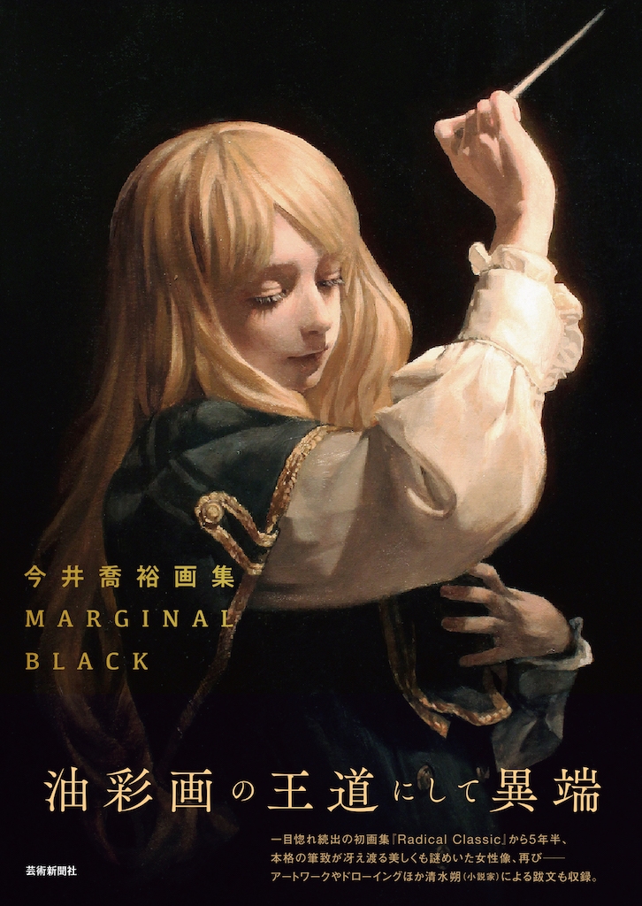 今井　喬裕、biginners、希少な額装用画集画 今井 喬裕、biginners、希少な額装用画集画の通販 by shion's