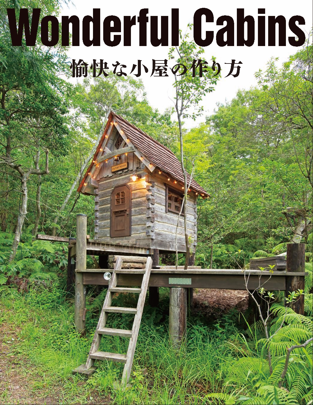 ɥ! Խ/Wonderful Cabins ʾκ[9784651204536]
