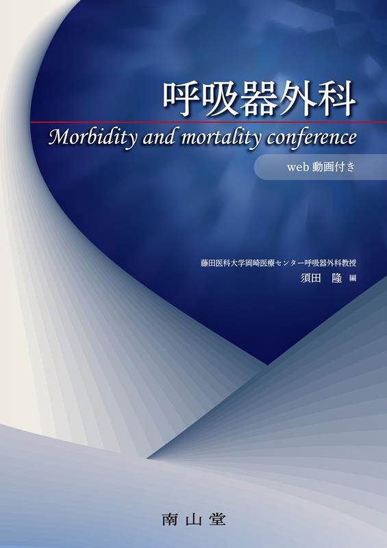 TOWER RECORDS ONLINE㤨ֿδ/Ƶ۴ﳰ morbidity and mortality[9784525311018]פβǤʤ22,000ߤˤʤޤ
