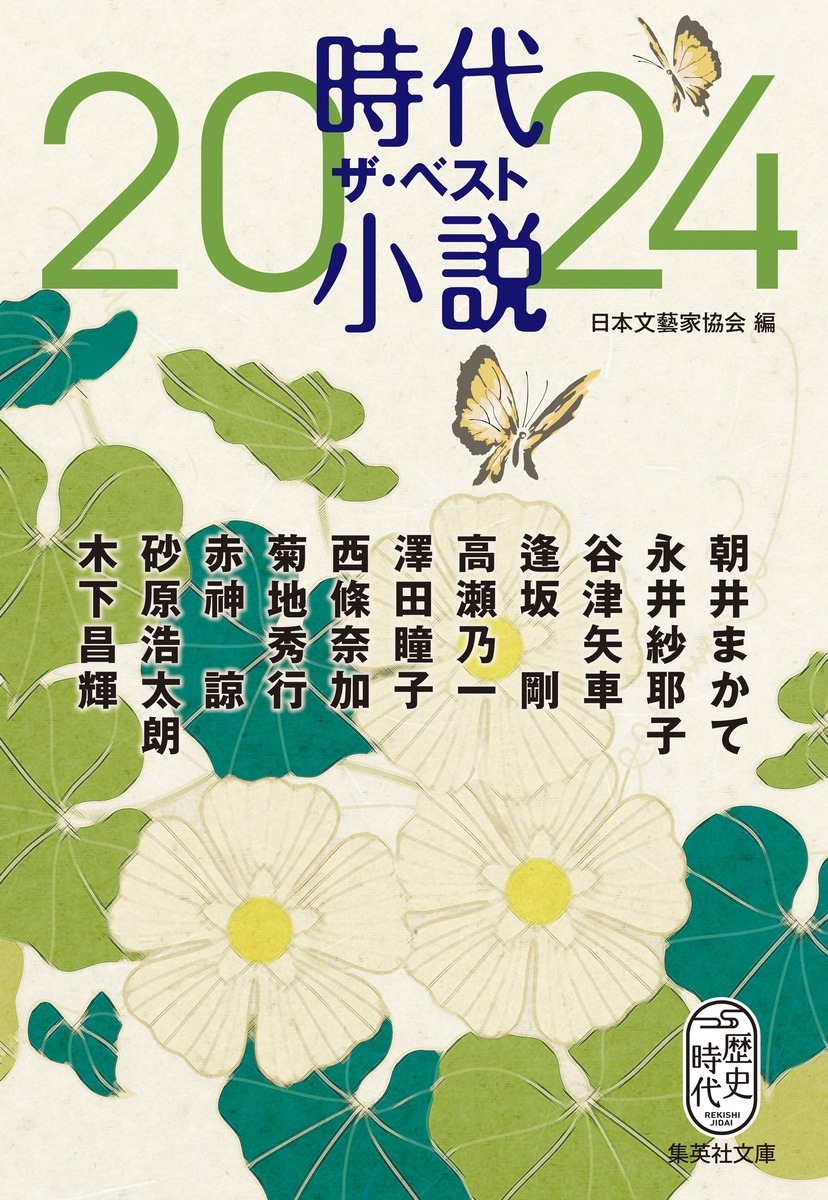 ()ʸ麲ȶ/微 ٥2024[9784087446784]
