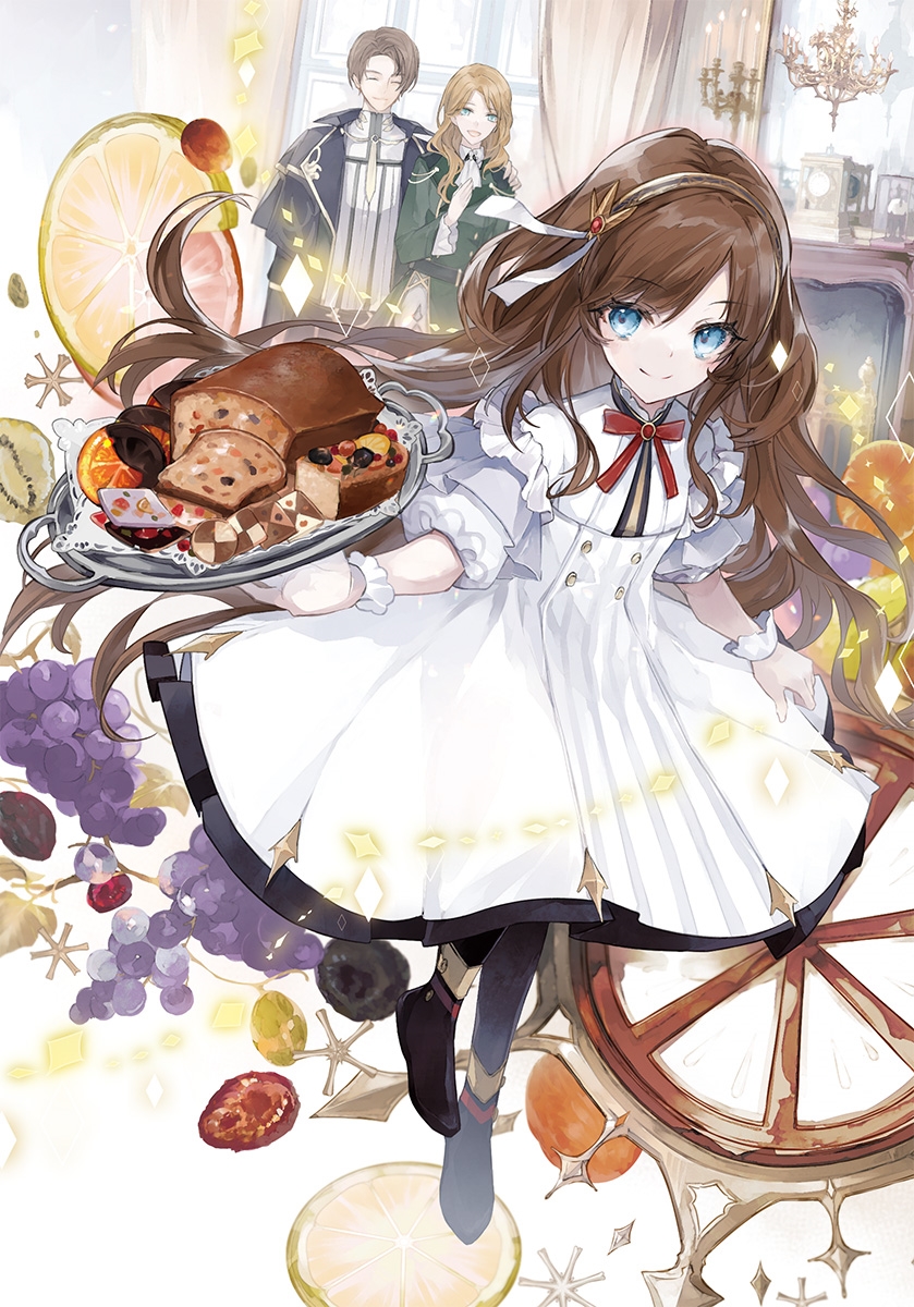 享年82歳の異世界転生!?～ハズレ属性でも気にしない、スキルだけで無双します～