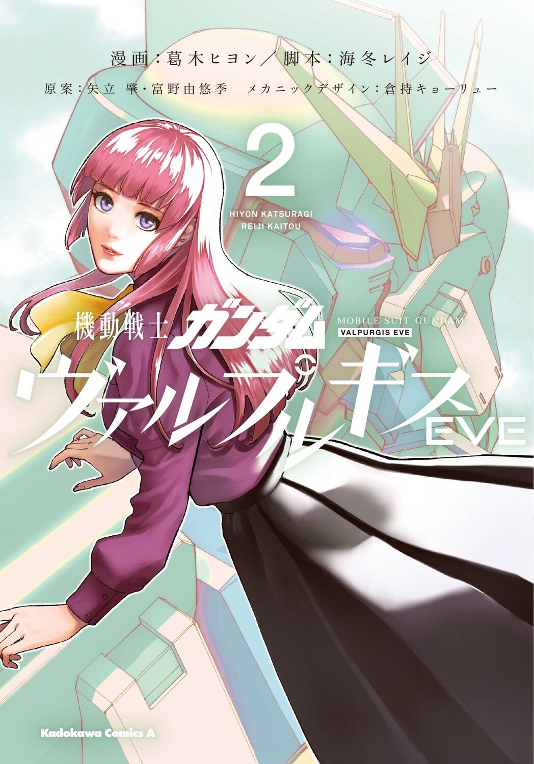機動戦士ガンダムヴァルプルギスEVE 2 Kadokawa Comics A 機動戦士ガンダムヴァルプルギスEVE 2 Kadokawa Comics A