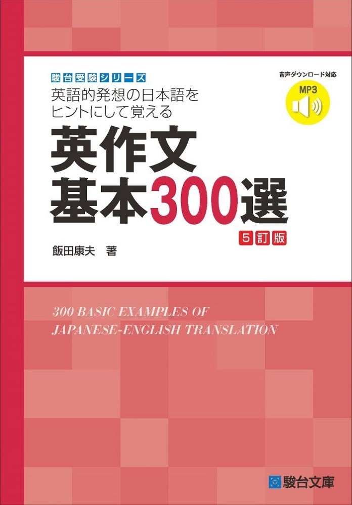 Ĺ/Ѻʸ3005ǡ[9784796111577]