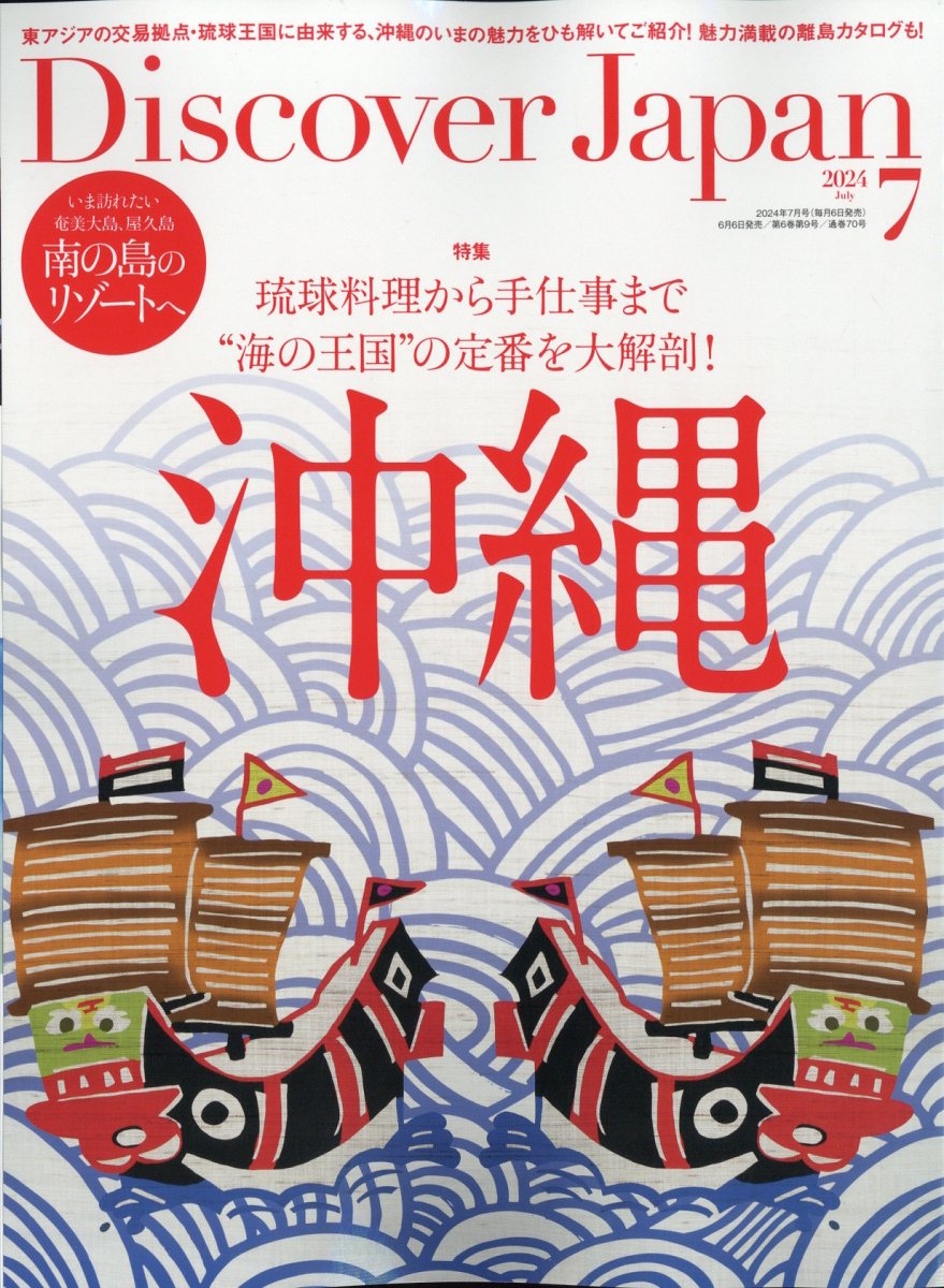 アジアン 販売 王国 雑誌