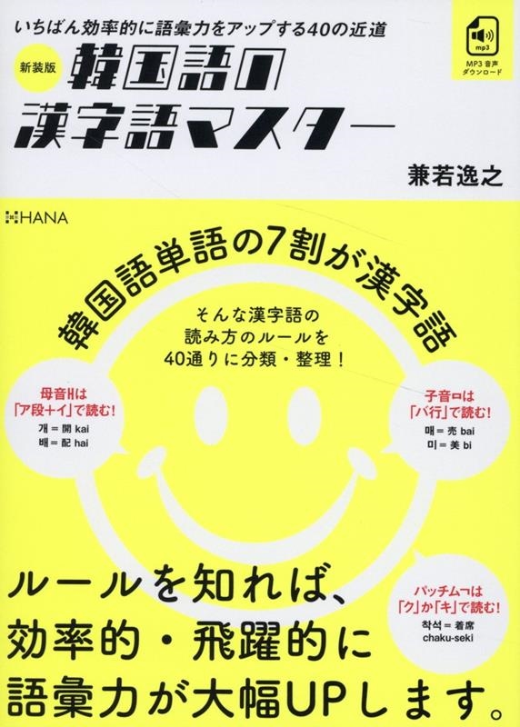 Ƿ/Ǵڹδޥ[9784295410096]