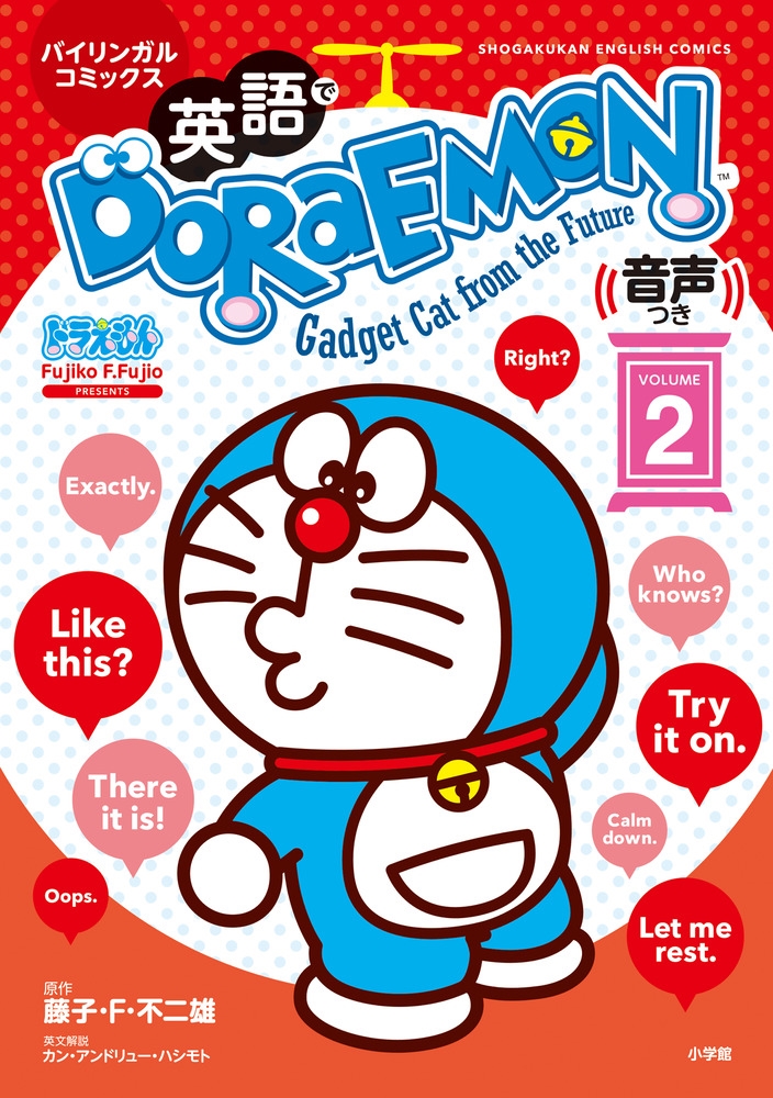 ƣҡFͺ/ѸDORAEMON Ĥ (2) Х󥬥륳ߥå[9784092274082]
