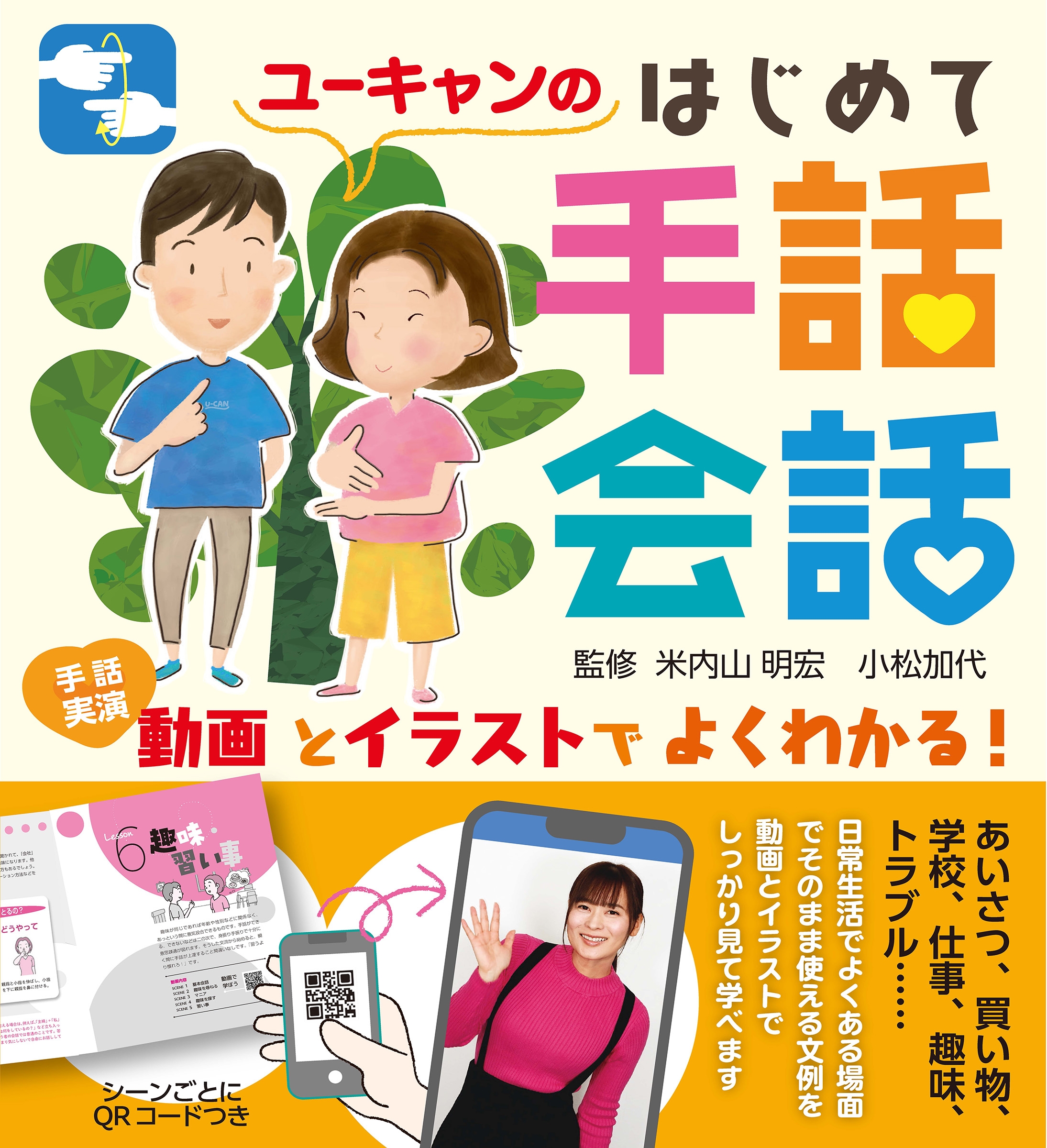 ⻳/ưȥ饹ȤǤ褯狼!桼ΤϤƼò[9784426615802]