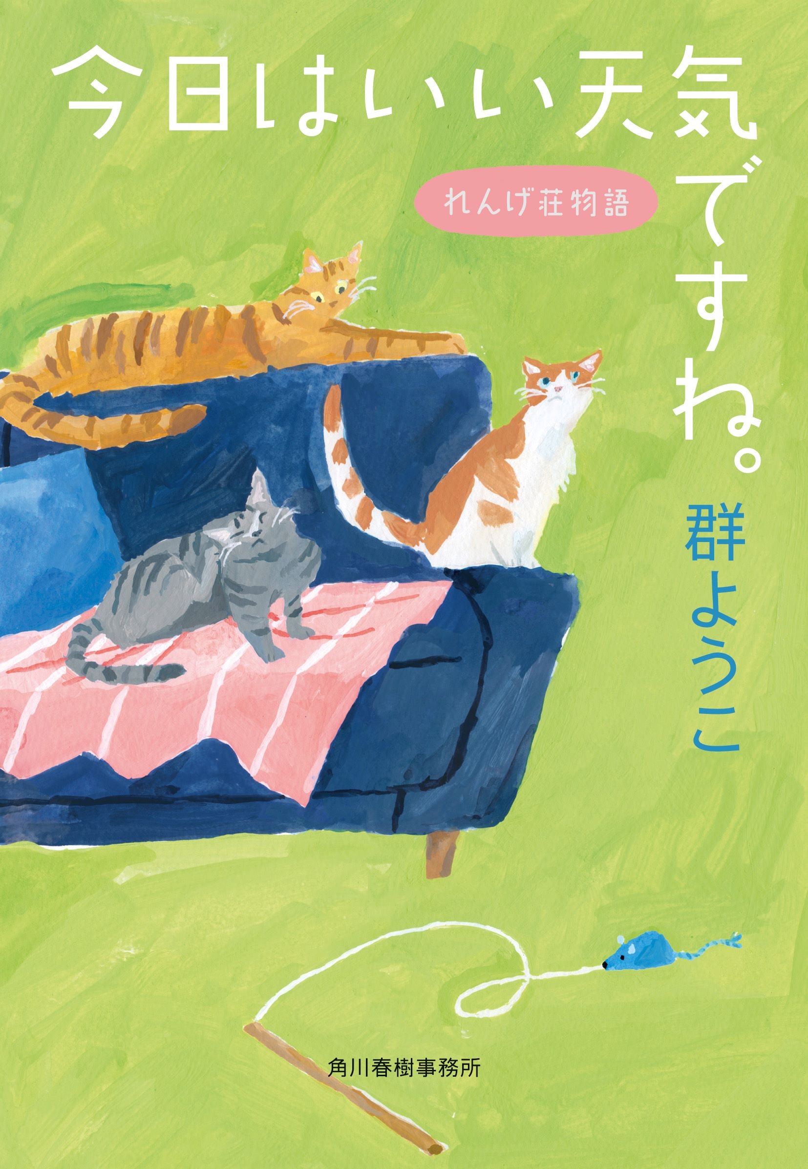 褦/ϤŷǤ͡ ʪ[9784758446624]