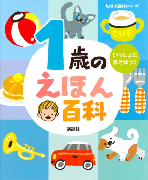 縶ΰ/1ФΤۤɴ[9784062689809]