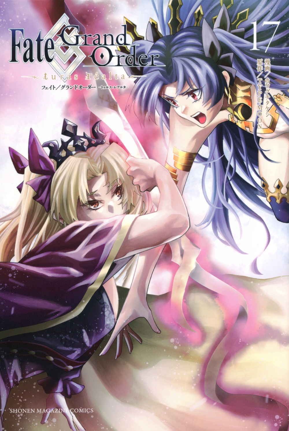 Fate/Grand Order-turas realta-(17)