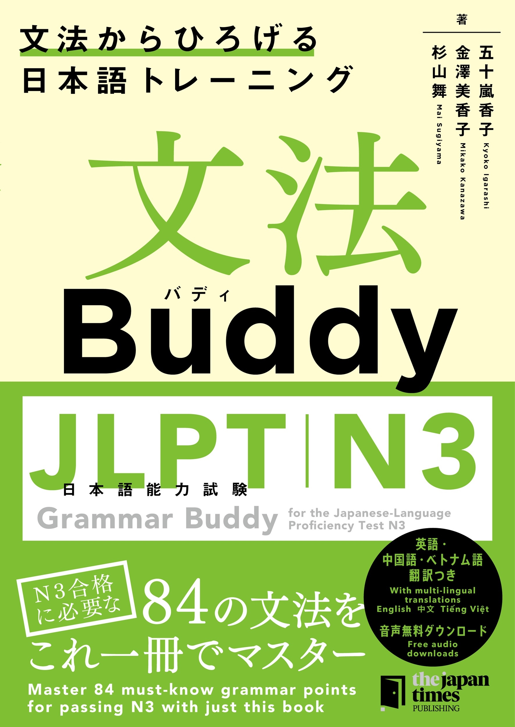 TOWER RECORDS ONLINE㤨ָ޽/ʸˡBuddy JLPTܸǽϻN3 ʸˡҤܸȥ졼˥[9784789018784]פβǤʤ1,980ߤˤʤޤ