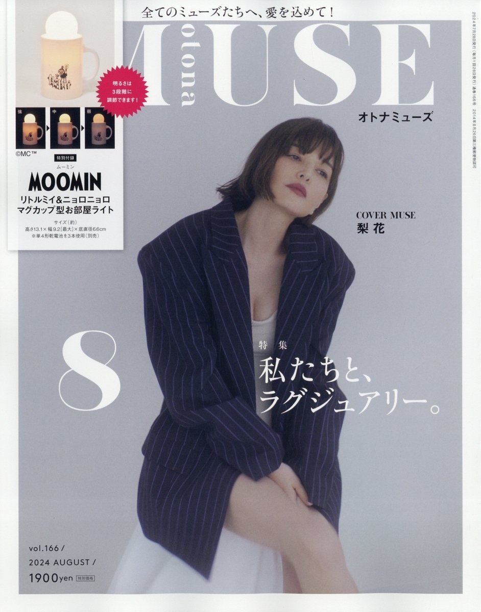 musa ショップ 雑誌