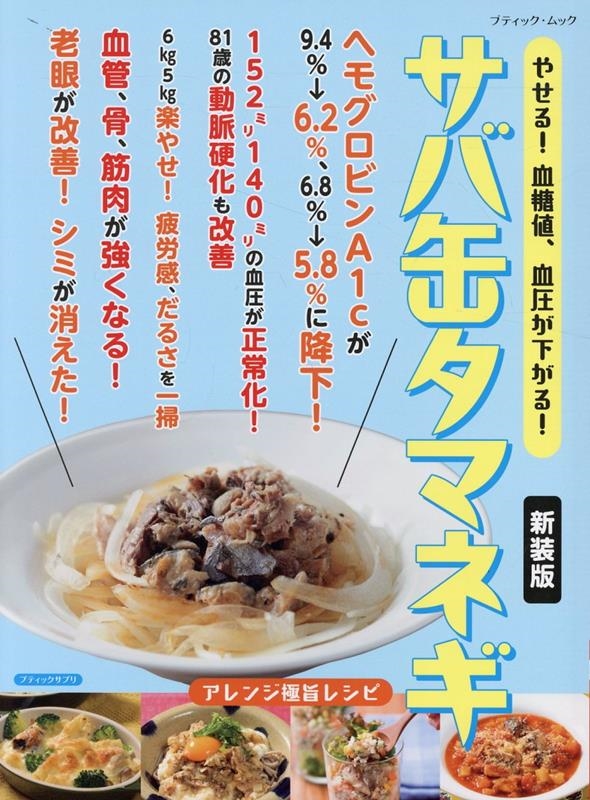 䤻!͡찵! д̥ޥͥ  ֥ƥåå[9784834778564]