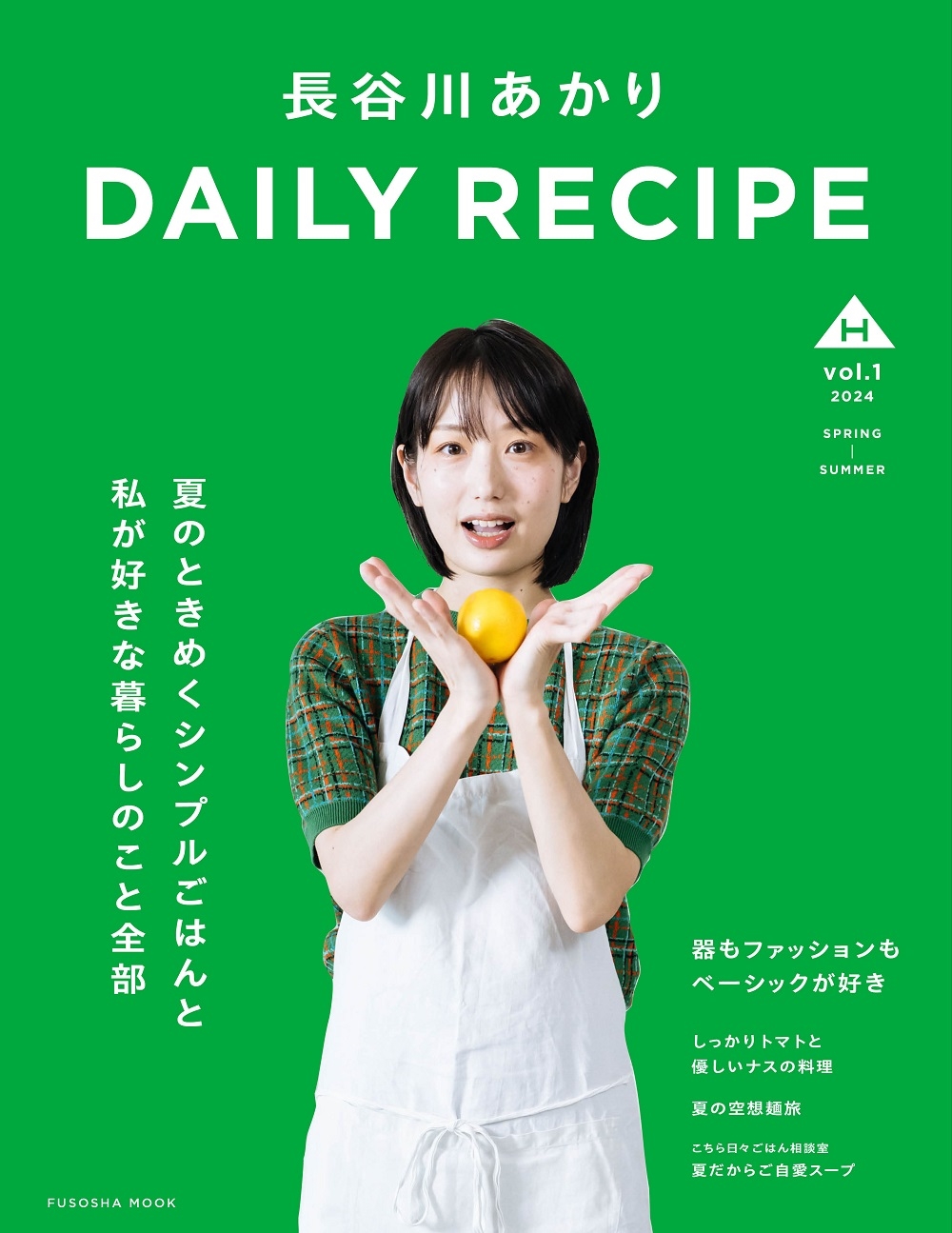 Ĺë/Ĺë DAILY RECIPE Vol.1[9784594622411]