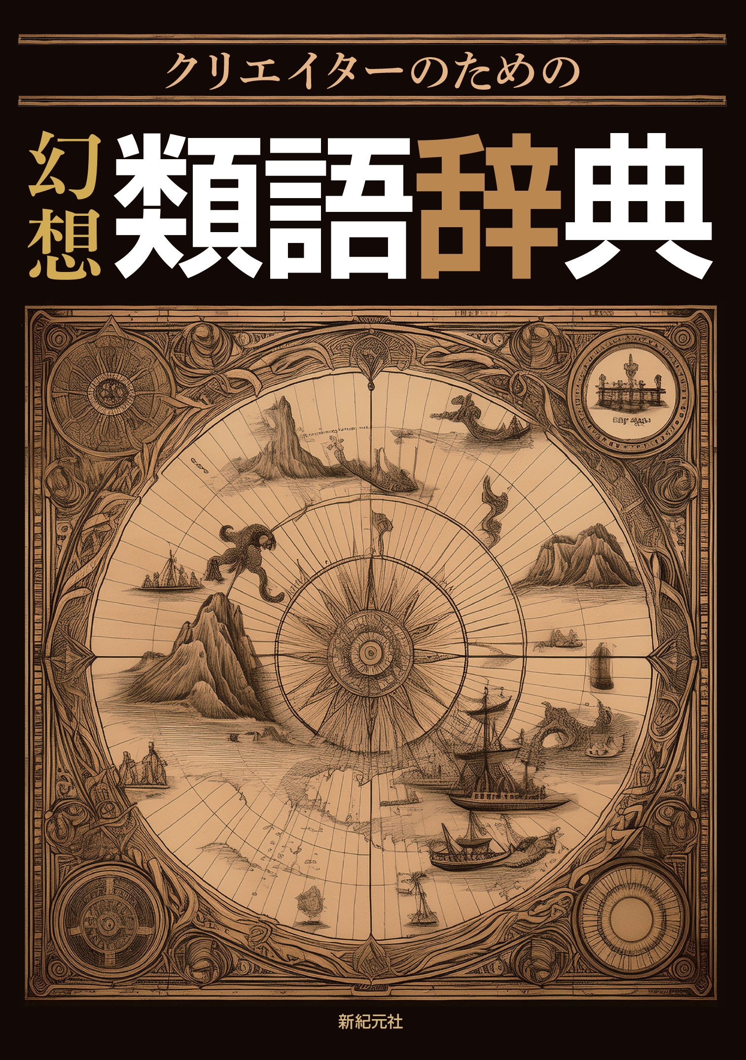 /켭ŵ ꥨΤ[9784775321393]