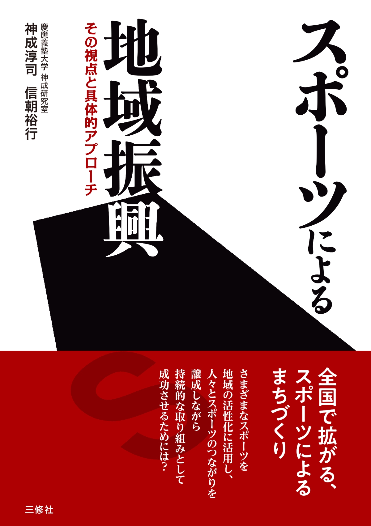 ī͵/ݡĤˤϰ迶λȶŪץ[9784384070590]