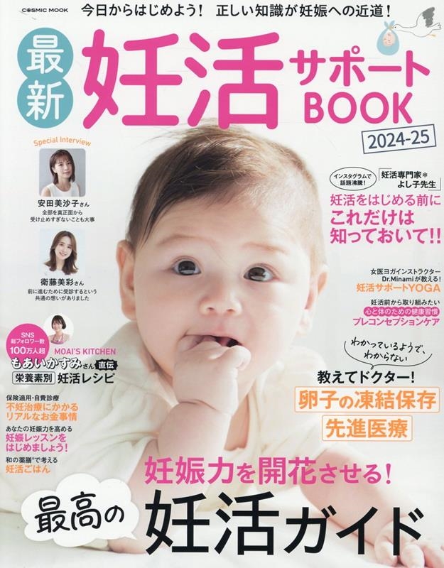 ǿǥ襵ݡBOOK2024-25[9784774743837]