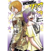 WORST外伝 グリコ 29 (29)