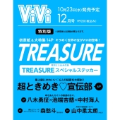 ViVi (ヴィヴィ) 特別版 2024年 12月号 [雑誌]＜特別版 表紙:TREASURE 付録:TREASUREスペシャルステッカー＞