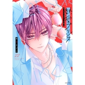 熱愛プリンス BluRay ドラマ「熱愛プリンス」Blu-ray＆DVD-BOX2025.9.5（金）発売決定