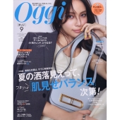 Oggi (オッジ) 2024年 09月号 [雑誌]