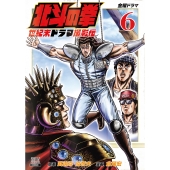 北斗の拳 世紀末ドラマ撮影伝 (6)