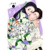 私たちが恋する理由 Blu-ray BOX〈3枚組〉 Amazon.co.jp: 私たちが恋する理由 Blu-ray BOX [Blu-ray