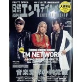 TM NETWORK Blu-ray BOX『The Force - 40th Anniversary Edition TM NETWORK Blu-ray BOX『The Force - 40th Anniversary Edition