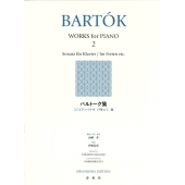バルトーク集[2] ピアノ・ソナタ 戸外にて 他