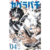 次にくるマンガ大賞 2024」、受賞作品が決定。コミックス部門