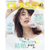 CLASSY. (クラッシィ) 2024年 09月号 [雑誌]