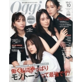 Oggi (オッジ) 2024年 10月号 [雑誌]