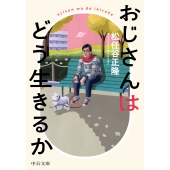 井上鑑、松任谷正隆、佐藤博｜『SEASIDE LOVERS- MEMORIES IN