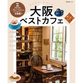 大阪ベストカフェ