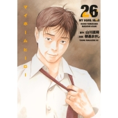 Amazon.co.jp: マイホームヒーロー 第1巻〜第20巻 (最新刊) 既刊