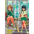 しれっとすげぇこと言ってるギャル。 2 ―私立パラの丸高校の日常―