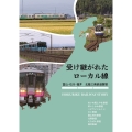 受け継がれたローカル線 ～富山・石川・福井 北陸三県鉄道賛歌～