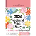 週末野心手帳 2025 ヴィンテージピンク WEEKEND WISH DIARY