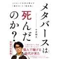 メタバースは死んだのか? 元エピック今井が明かす「稼ぎ方」と「現在地」