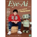 Eye-Ai 2022年8月号