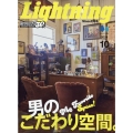 lightning(ライトニング) 2024年 10月号 [雑誌]