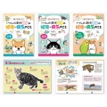 知っておこう!いっしょに暮らす動物の健康・病気のこと 3巻セ