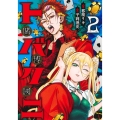 トバクニ 2 ～賭博國～